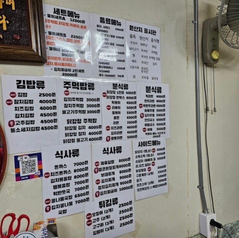 뚱이이모네 이미지
