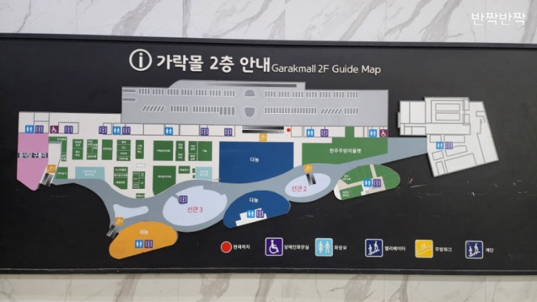 가락할인마트 이미지