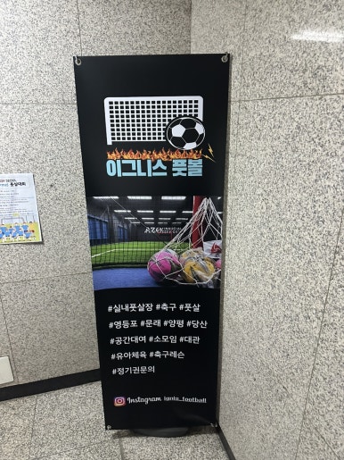 이그니스풋볼 이미지