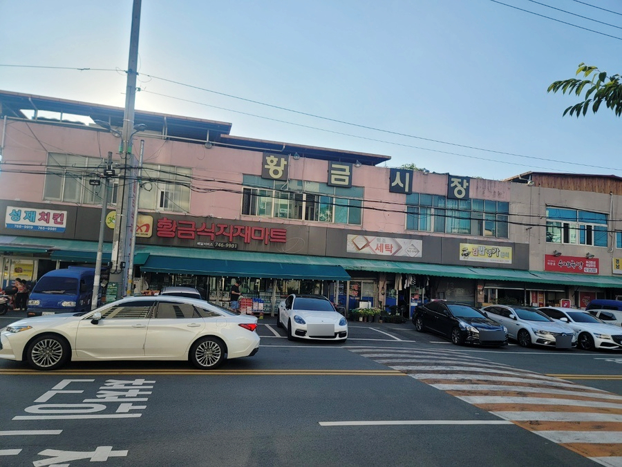 황금식자재마트 이미지