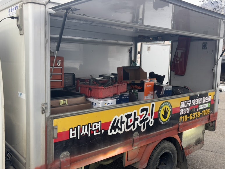 싸다구밧데리할인점 이미지