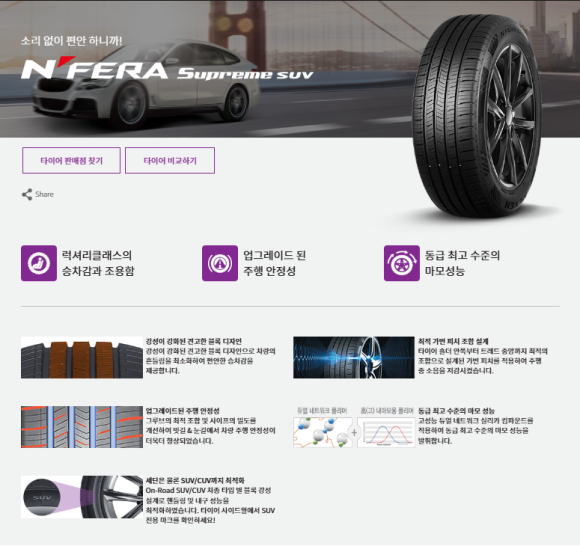 타이어테크검단 이미지