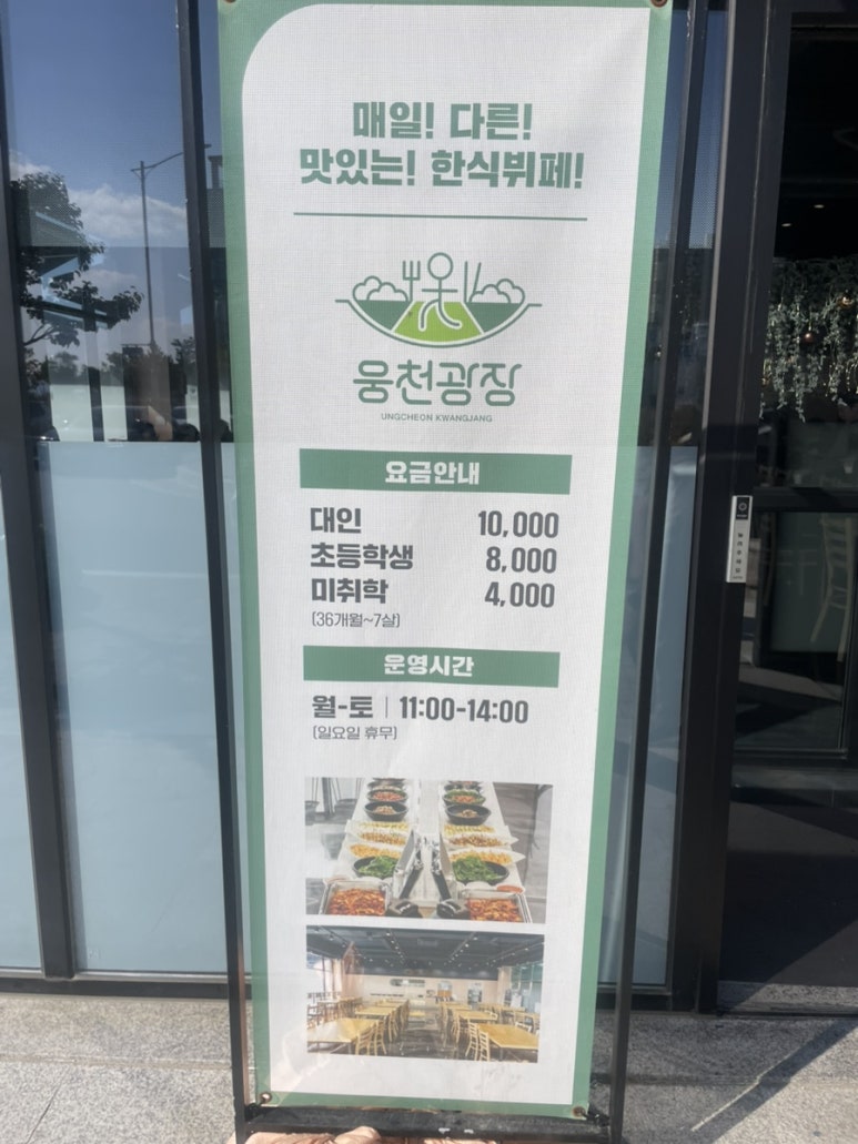 광장한식뷔페 이미지