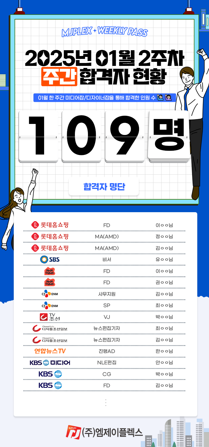 엠제이플렉스 이미지