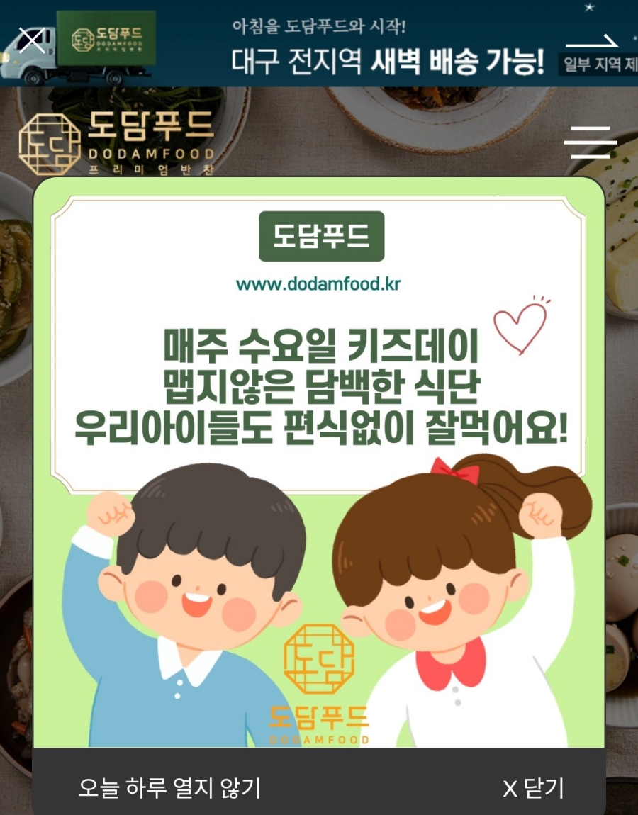 도담푸드 이미지