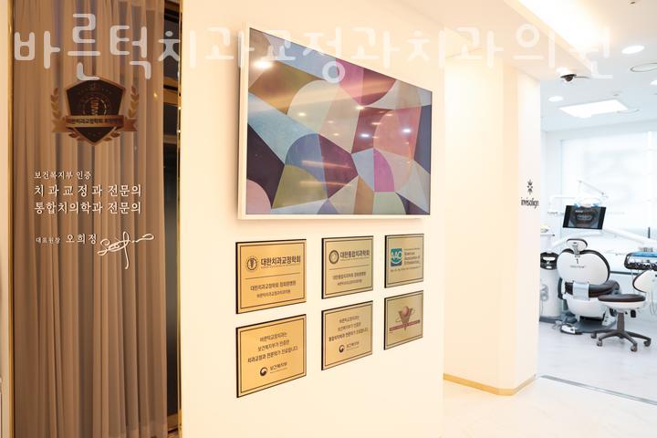 올리브서울치과의원 이미지