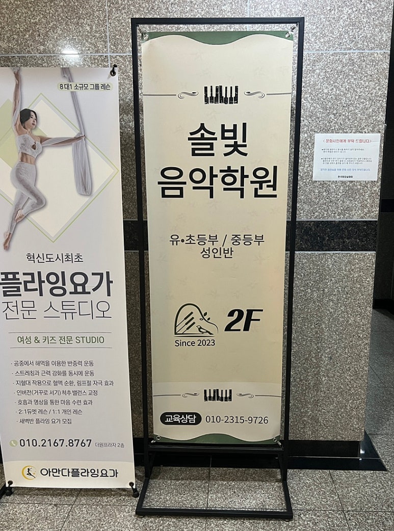 솔빛음악학원 이미지