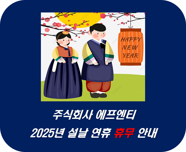 주식회사 에프엔티 이미지