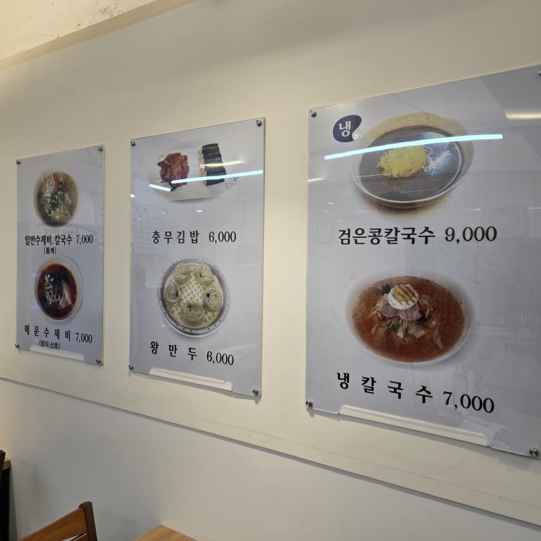 부평매운수제비 이미지