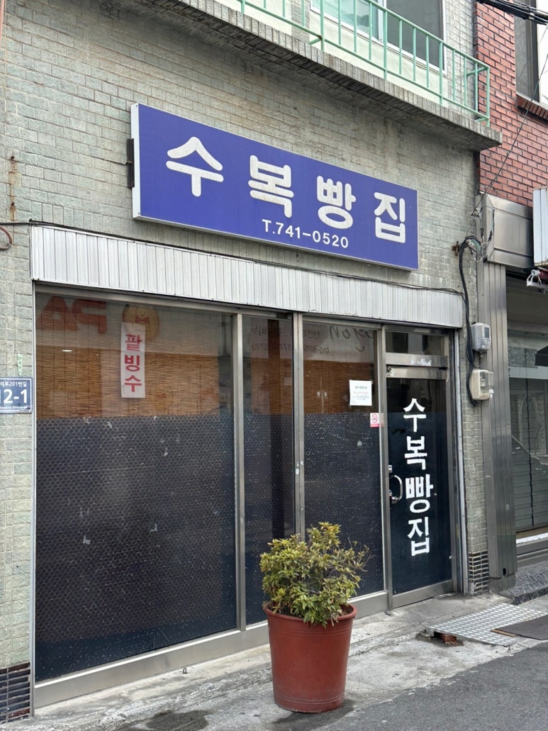 수복커피 이미지