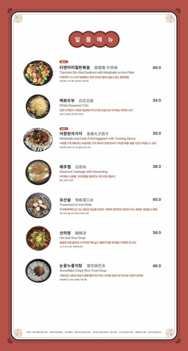동북갈비찜 이미지