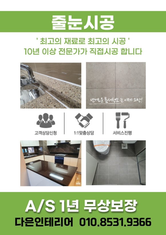 은인테리어 이미지