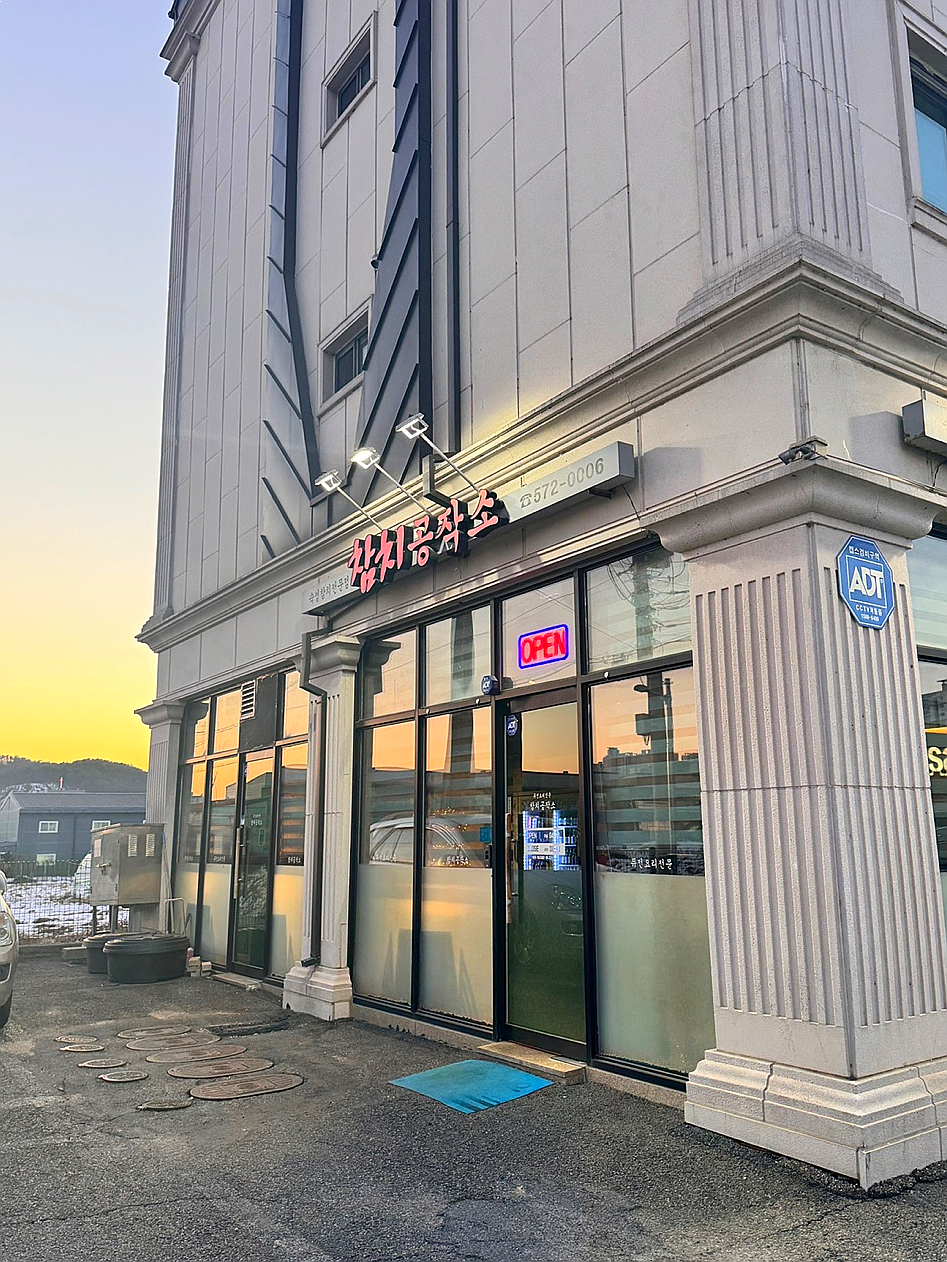 참치공작소 이미지