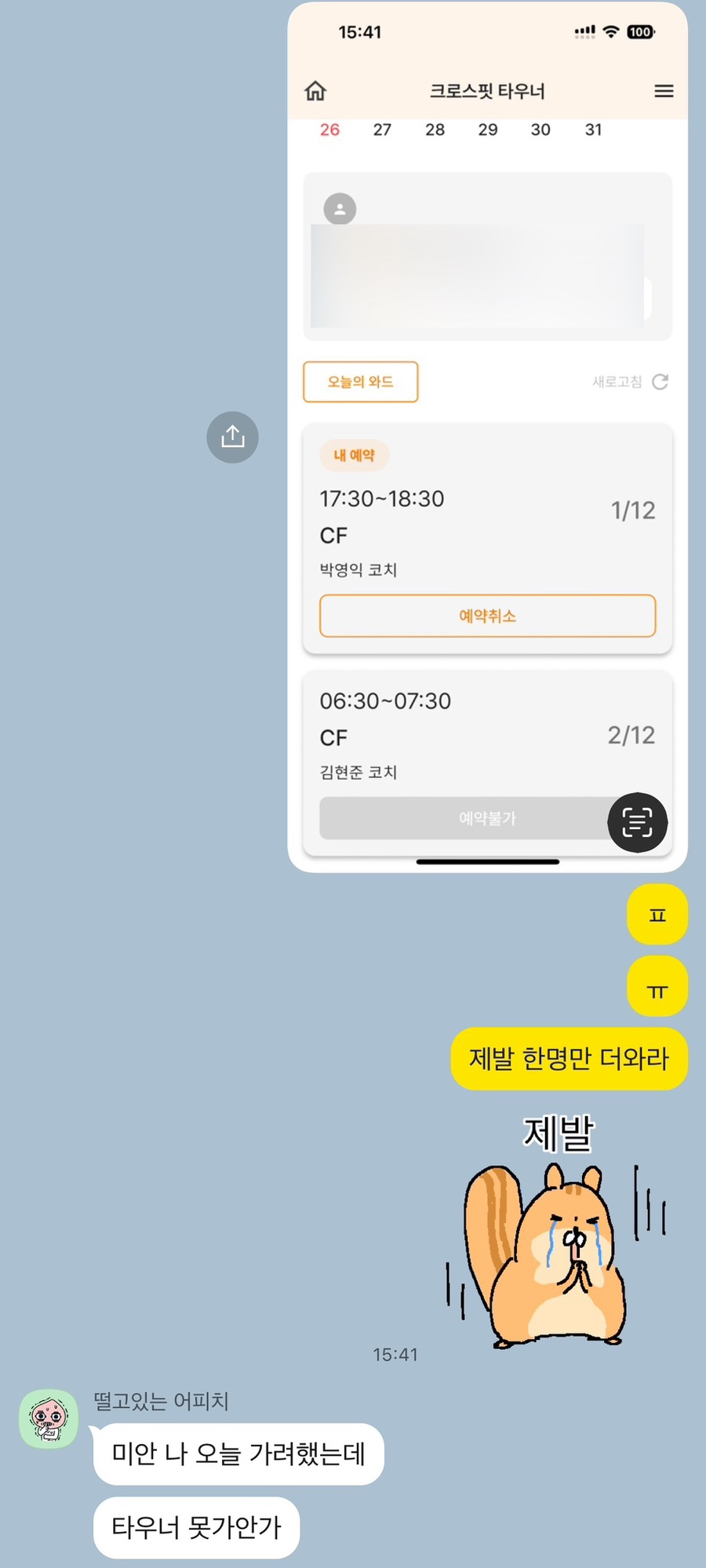 크로스핏타우너 이미지
