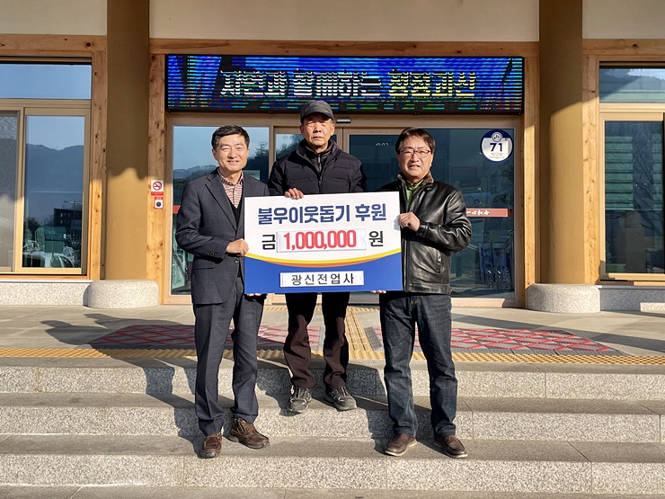 광신전기 이미지