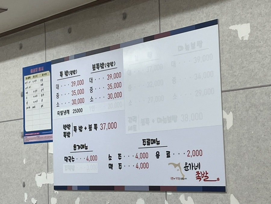 윤가네족발 이미지