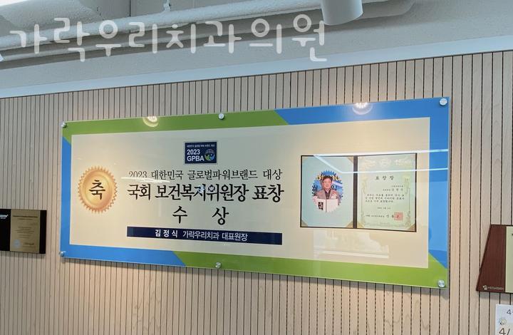 가락우리치과 이미지