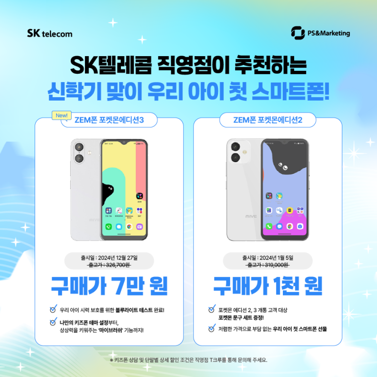 북SKT 이미지