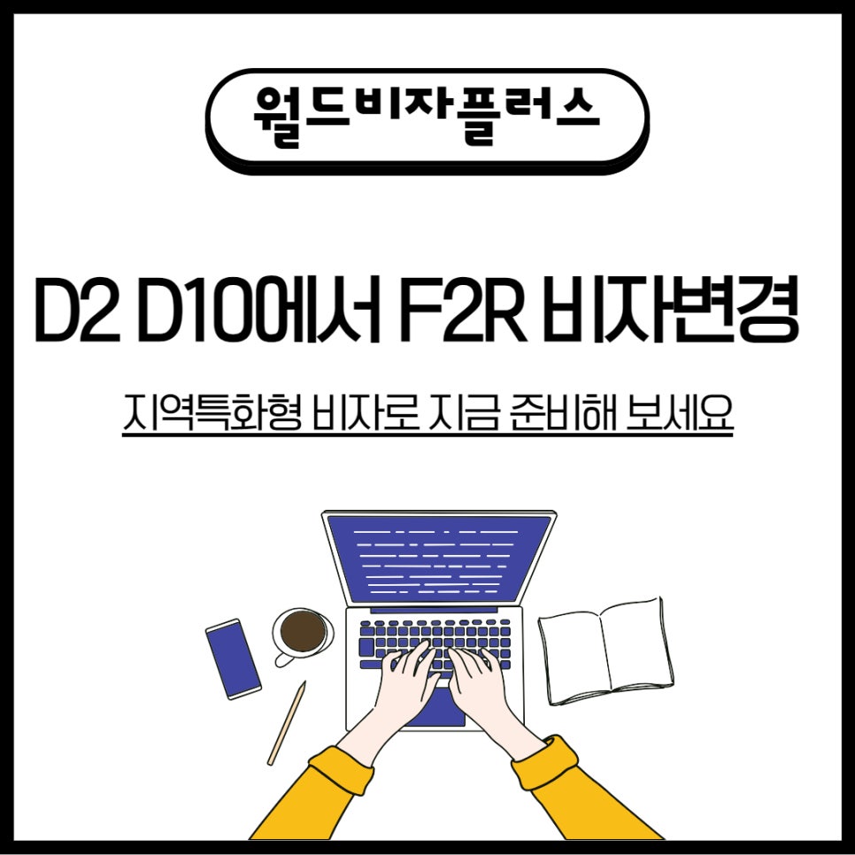 월드비자플러스 이미지