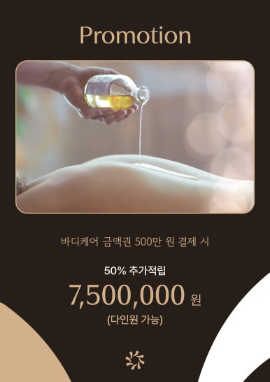바디케어센터 이미지