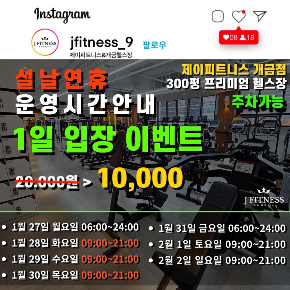제이피트니스 이미지