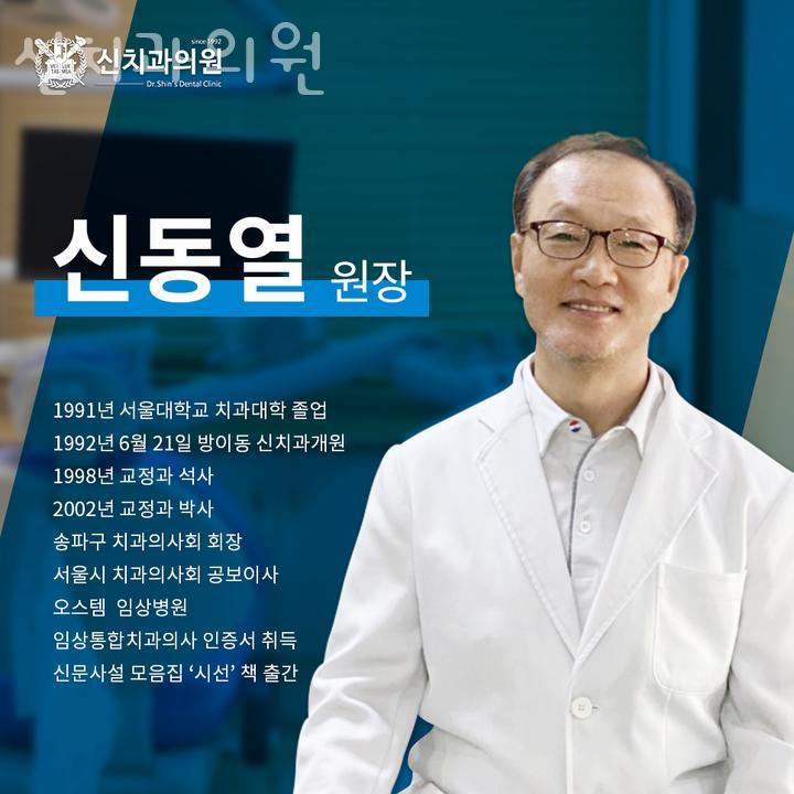 신치과의원 이미지