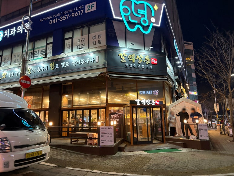 갈맥상통 이미지