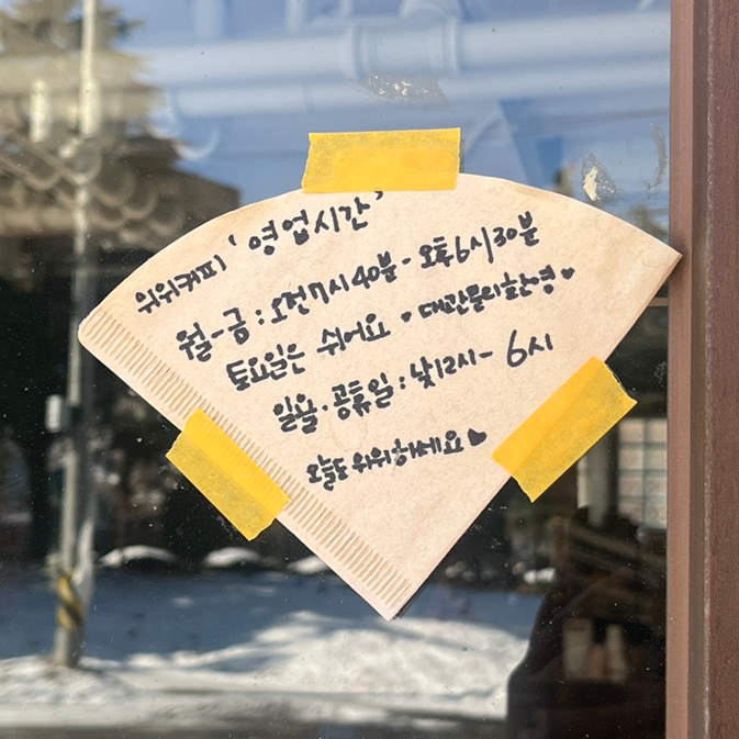 위위커피 이미지