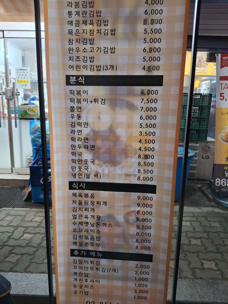 라봄김밥 이미지