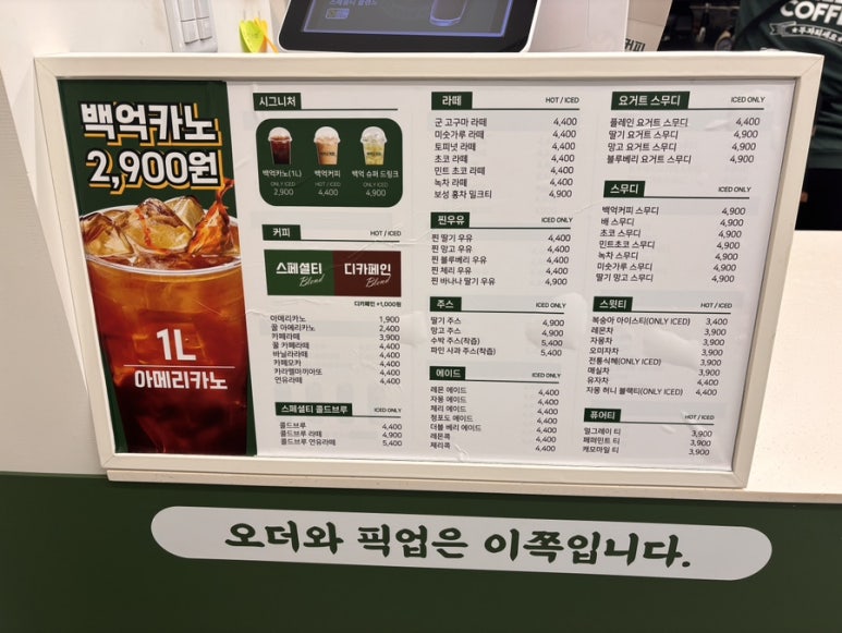 백억커피목포하당점 이미지