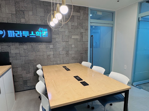 파라투스학원 이미지