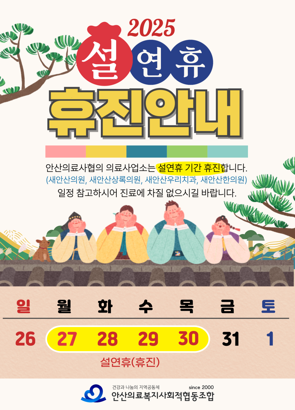 새안산치과의원 이미지