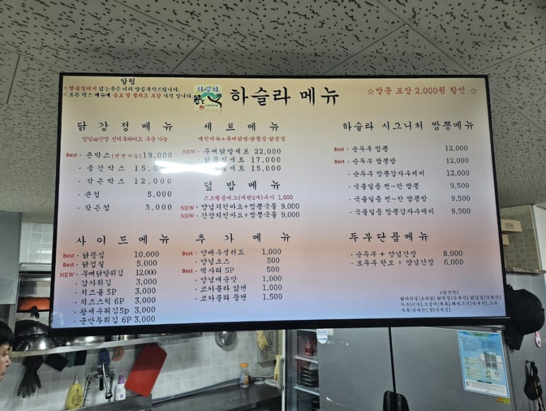 하슬라닭강정 이미지