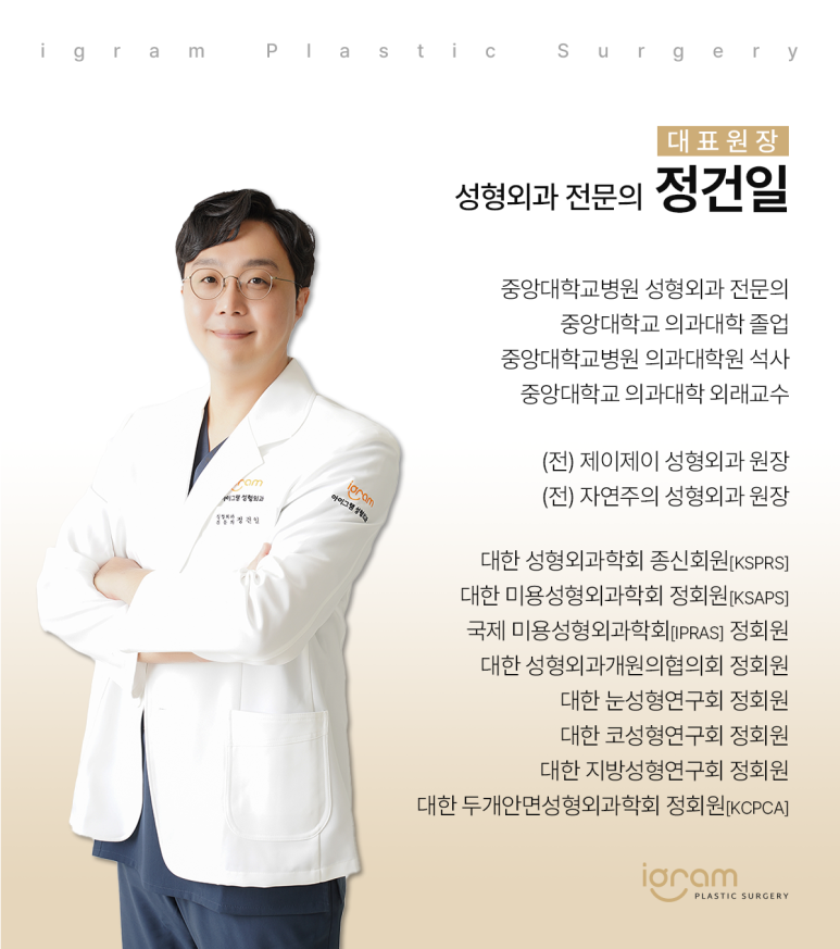 아이그램성형외과 이미지