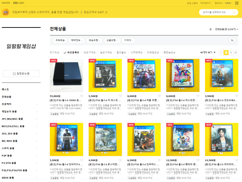 일팔팔 이미지