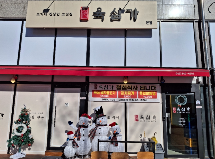육심가 이미지