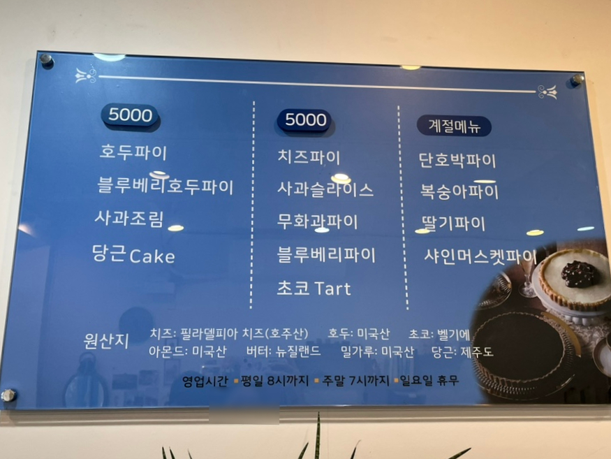 프라리네 이미지