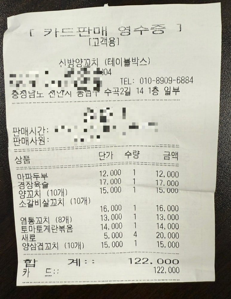 신방양꼬치 이미지