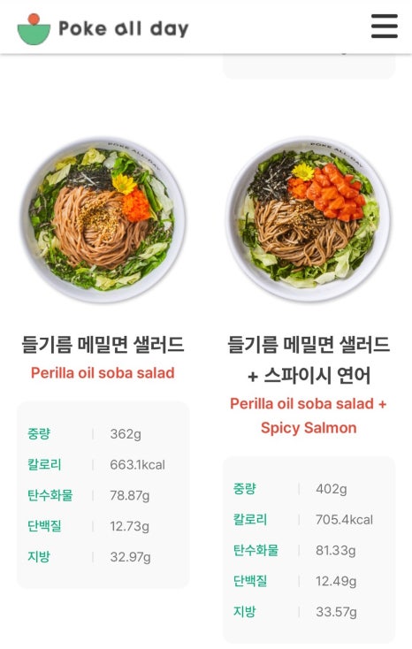 포케올데이 영종도점 이미지