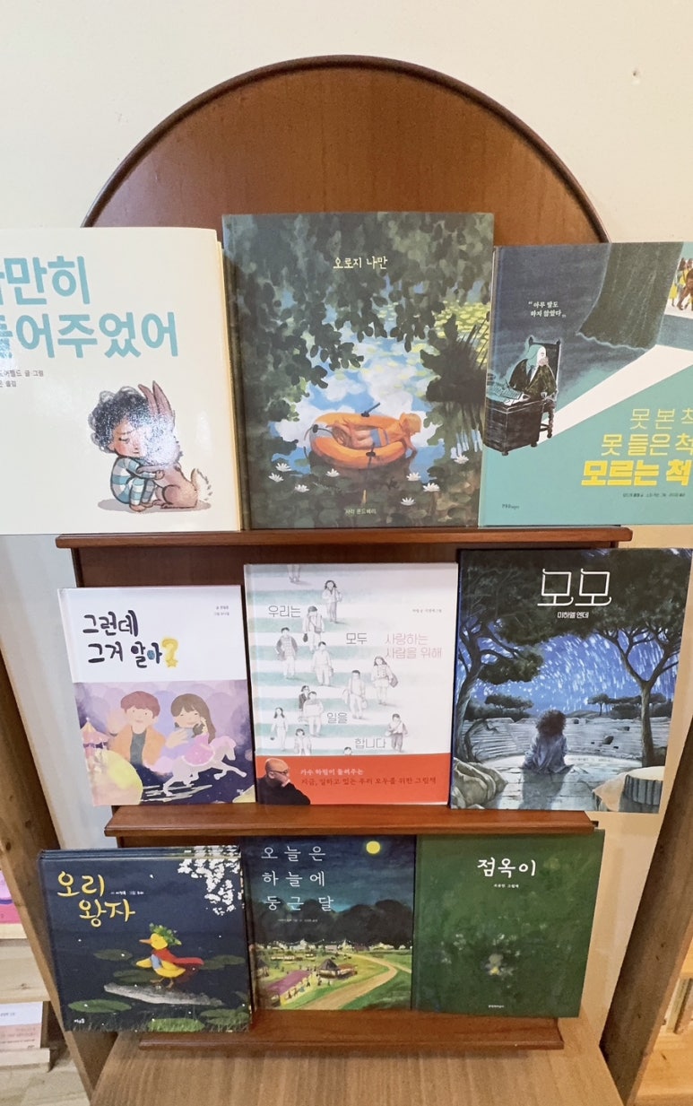 나무아래책방 이미지
