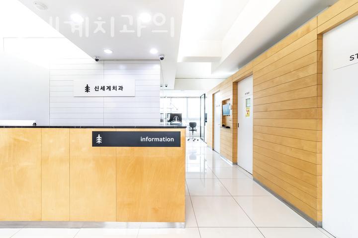 신세계치과의원 이미지