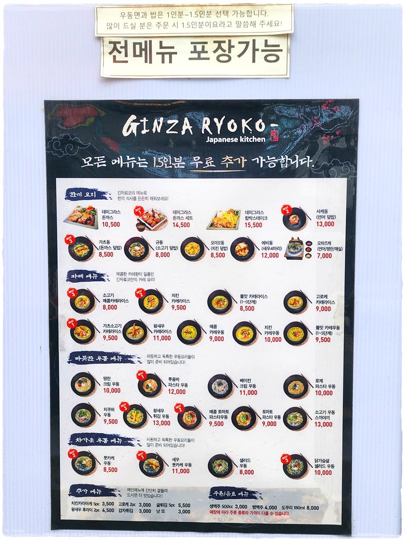 긴자료코천안신불당점 이미지