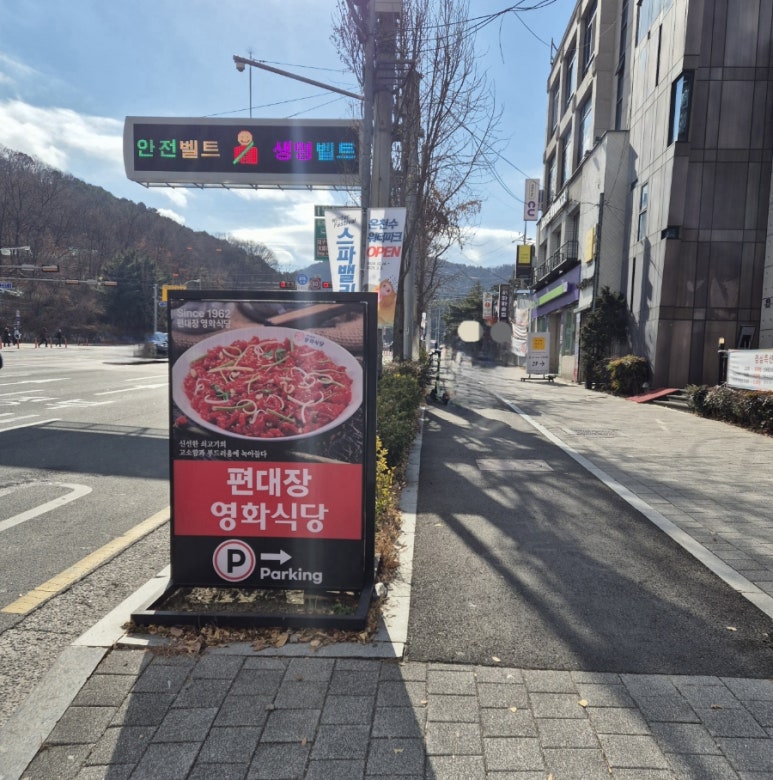 대중한우영화식당 이미지
