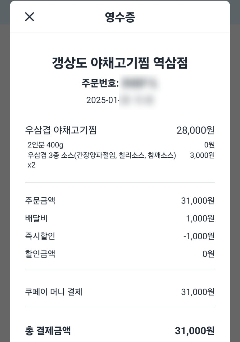 갱상도야채고기찜 역삼점 이미지