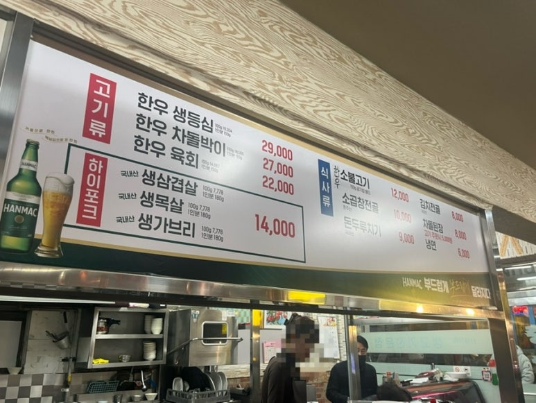 충남생고기식당 이미지