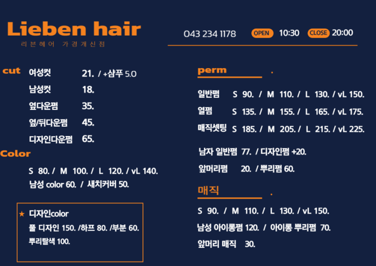 헤어살롱 C L 이미지
