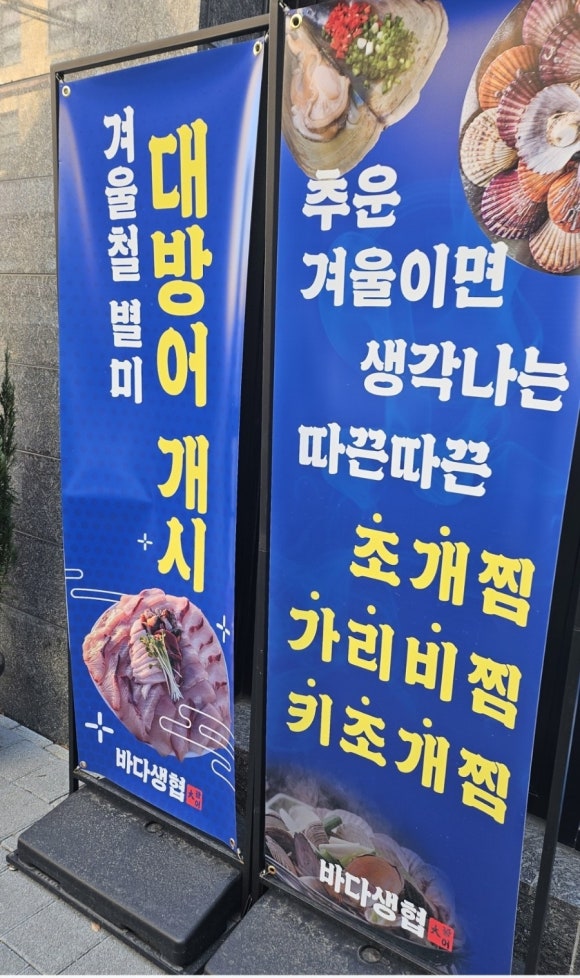 바다생협대광어강남 이미지