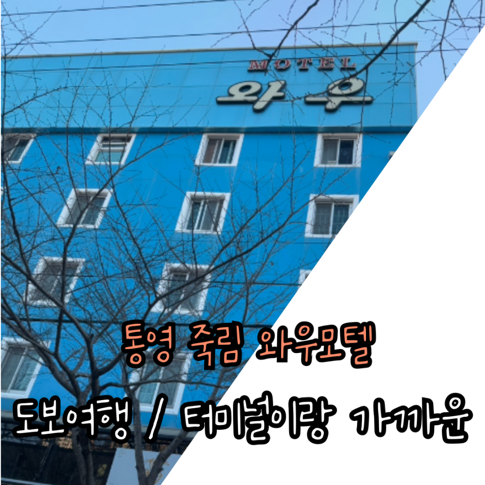 죽림모텔 이미지