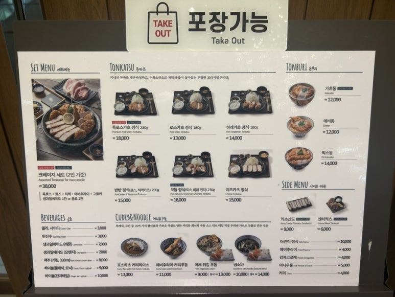 크레이지카츠현대백화점 이미지