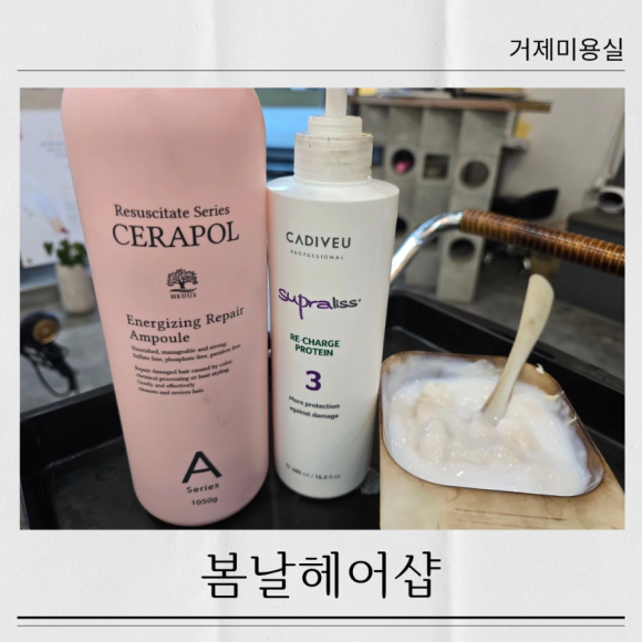 거제헤어숍 이미지